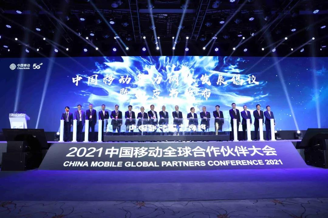 領航數(shù)智化 | 云趣科技獲2021中國移動數(shù)智營銷服務“最佳應用貢獻獎”